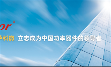 薩科微科技公司Slkormicro新網(wǎng)站（www.xjgouwu.cn）改版，增加新欄目新內(nèi)容