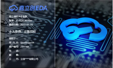 重磅發(fā)布！立創(chuàng)EDA專業(yè)版全離線客戶端！