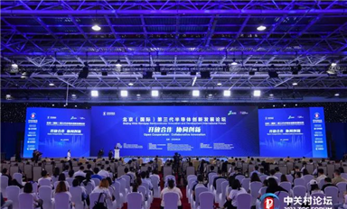 CASA理事長吳玲：第三代半導體產業發展戰略思考