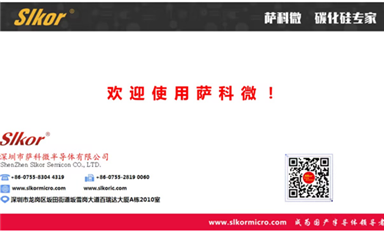 【每日一品】高速隔離：薩科微半導體產品光耦6N136的應用與優勢