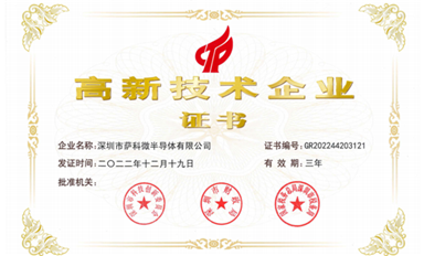 【每日一品】薩科微半導(dǎo)體低壓MOS管SL250N04Q：開(kāi)關(guān)速度快、環(huán)保無(wú)鹵素