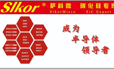 【每日一品】光耦SLM501：具有高隔離度特點，能夠廣泛應用
