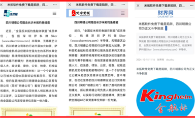 長沙市司法局開始調(diào)查楊海軍，2021年成都明德楊大爺給米拓張媛媛劉波涉刑函曝光！！